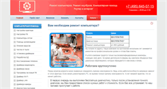 Desktop Screenshot of mas-comp.ru