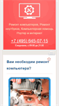Mobile Screenshot of mas-comp.ru